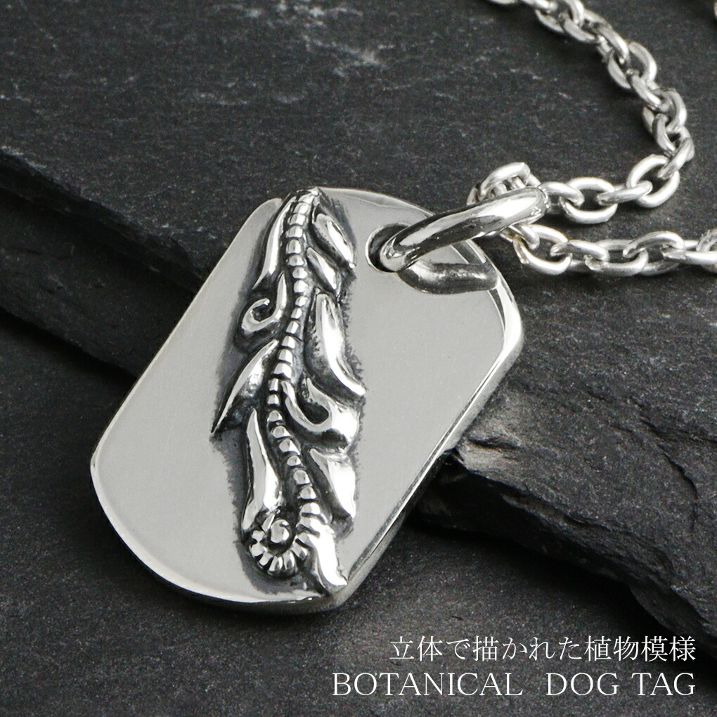 植物 模様 シルバー ドッグタグ ネックレス ペンダント ペンダント