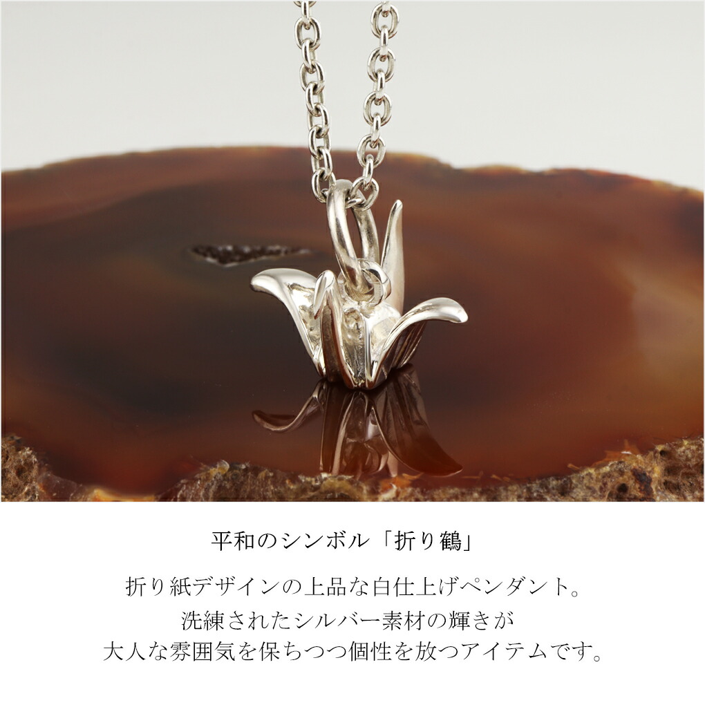 小さな 折り鶴 シルバー 925 ネックレス ペンダント ペンダント