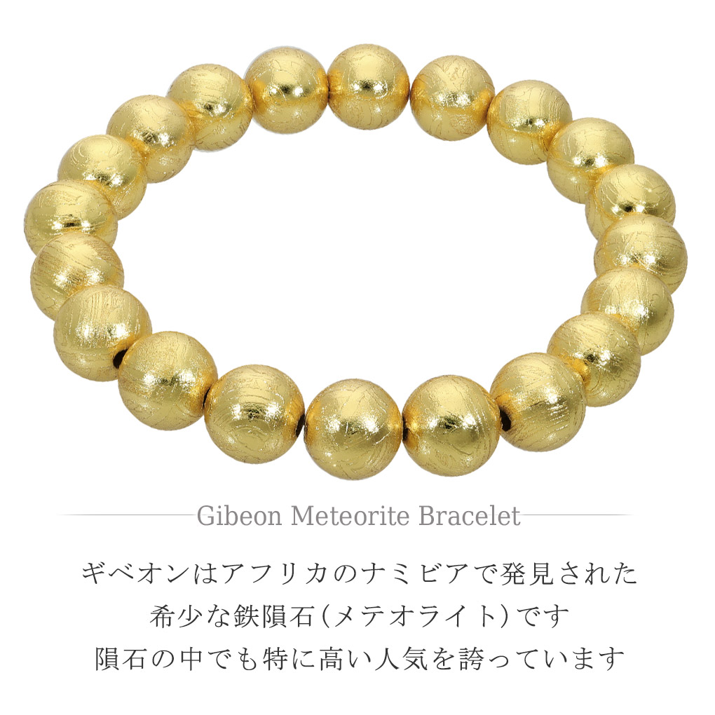 隕石  (鉄隕石) パワーストーン金運 ギベオン隕石 金運のおすすめ人気商品一覧 通販 - Yahoo!ショッピング