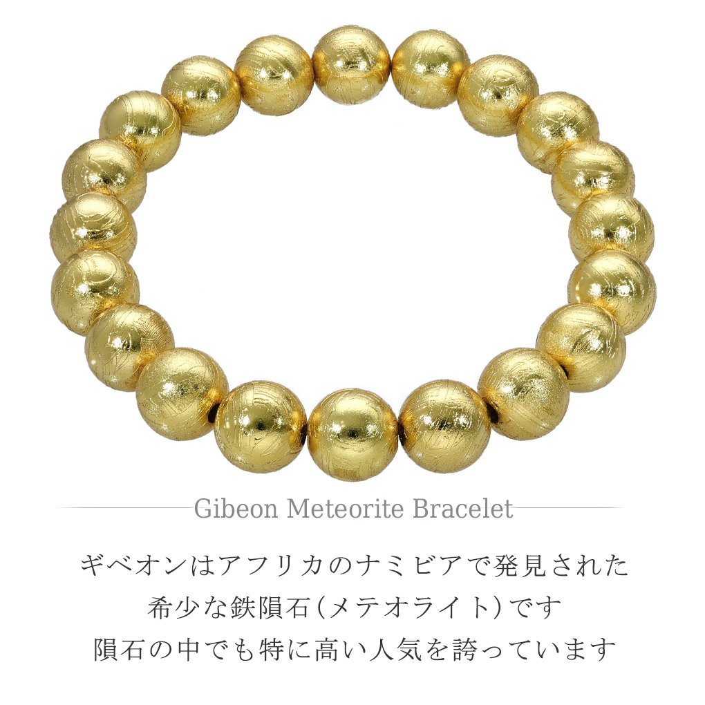 ギベオン隕石 金運のおすすめ人気商品一覧 通販 - Yahoo!ショッピング