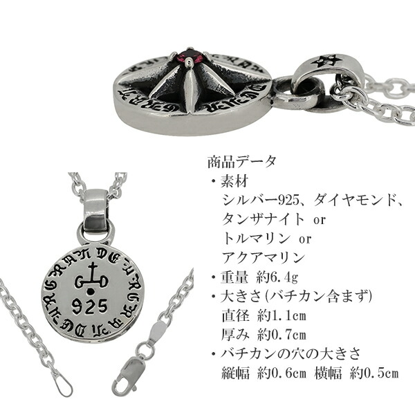 GRAN DEUR 八芒星 天然石 ダイヤモンド シルバーペンダント(チェーン