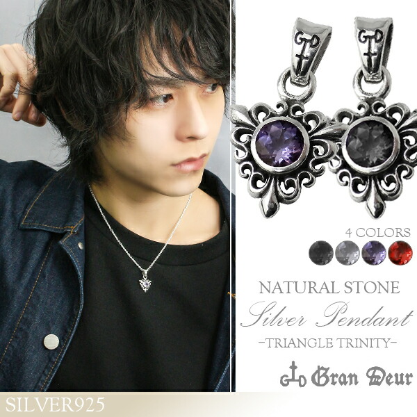 GRAN DEUR トライアングル トリニティ ストーン シルバーペンダント