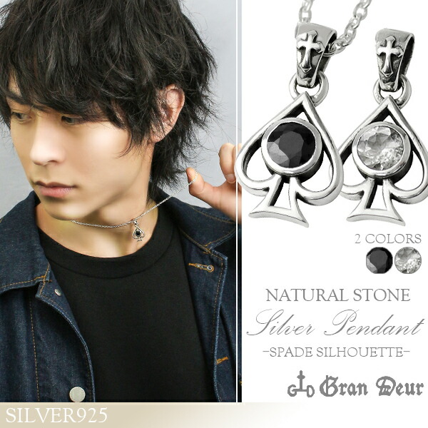 Yahoo! Yahoo!ショッピング(ヤフー ショッピング)GRAN DEUR スペード シルエット カットストーン シルバーネックレス（チェーン付き） シルバー925 銀 ネックレス ペンダント 天然石 プレゼント