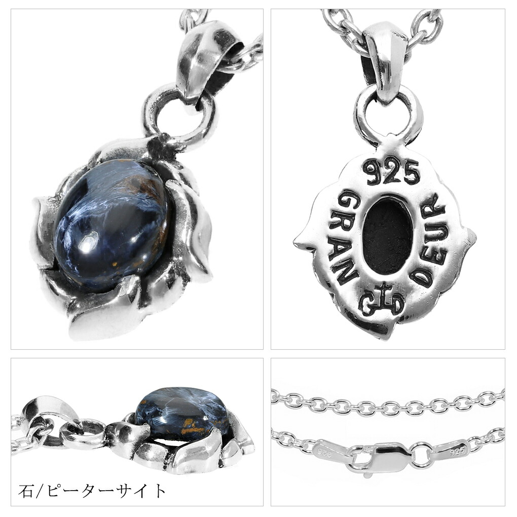 GRAN DEUR 選べる 天然石 シルバー ネックレス ペンダント ペンダント