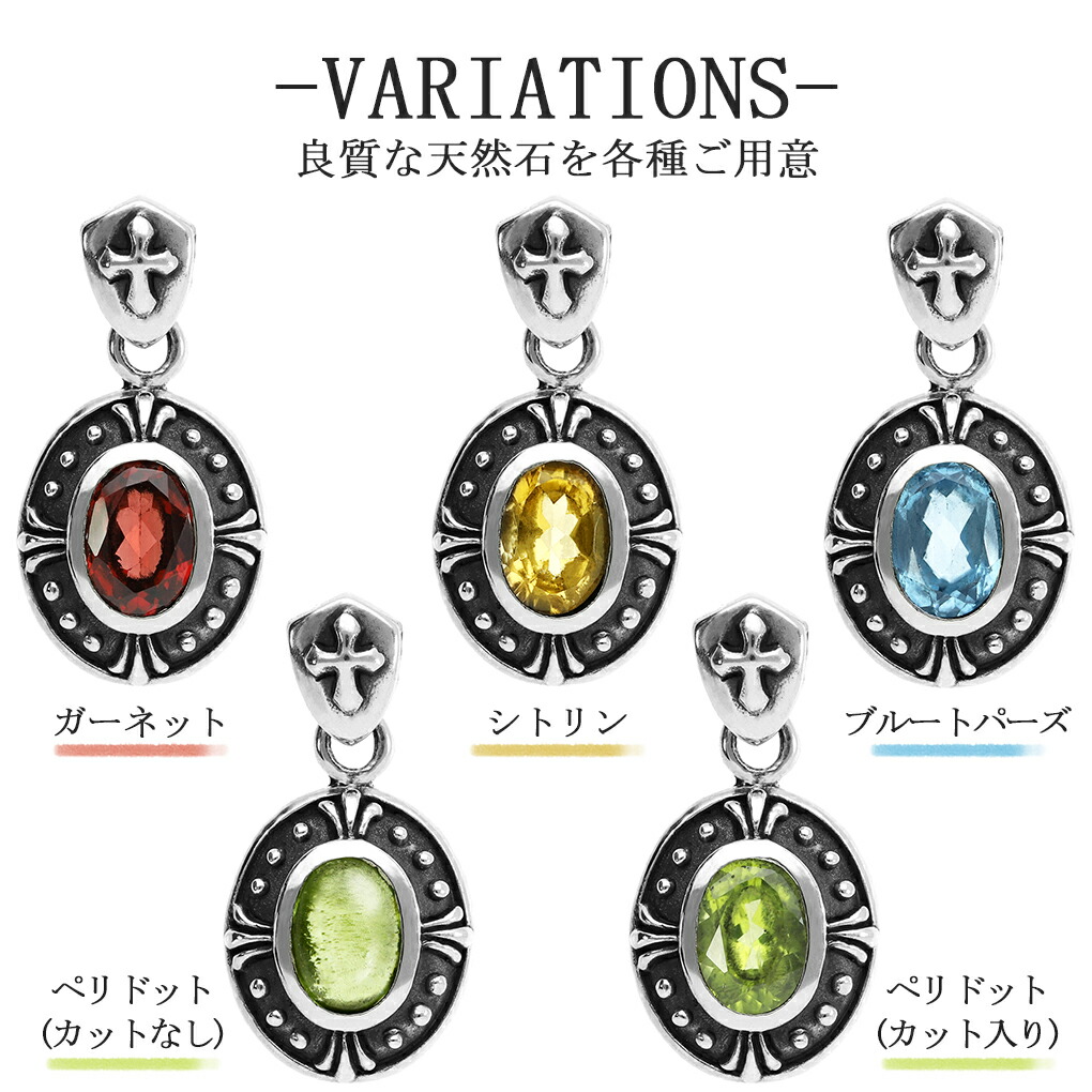GRAN DEUR 選べる 天然石 オーバル ゴシック シルバー 925 ネックレス