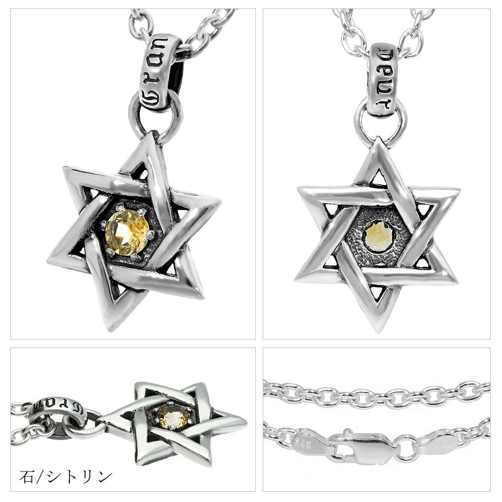 GRAN DEUR 選べる 天然石 ヘキサグラム 六芒星 シルバー 925