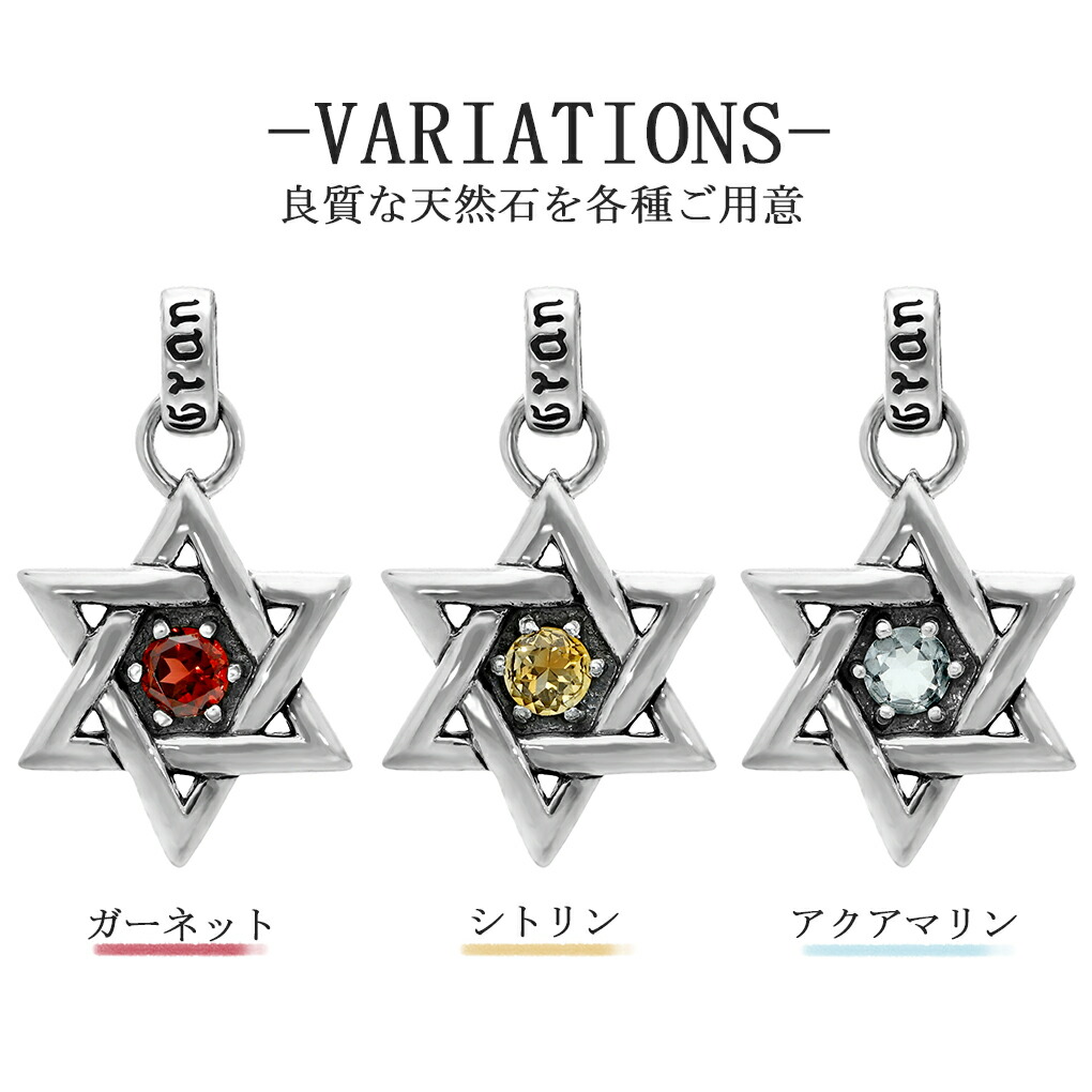 ヴィンテージベツレヘムパール 六芒星ペンダントトップ②