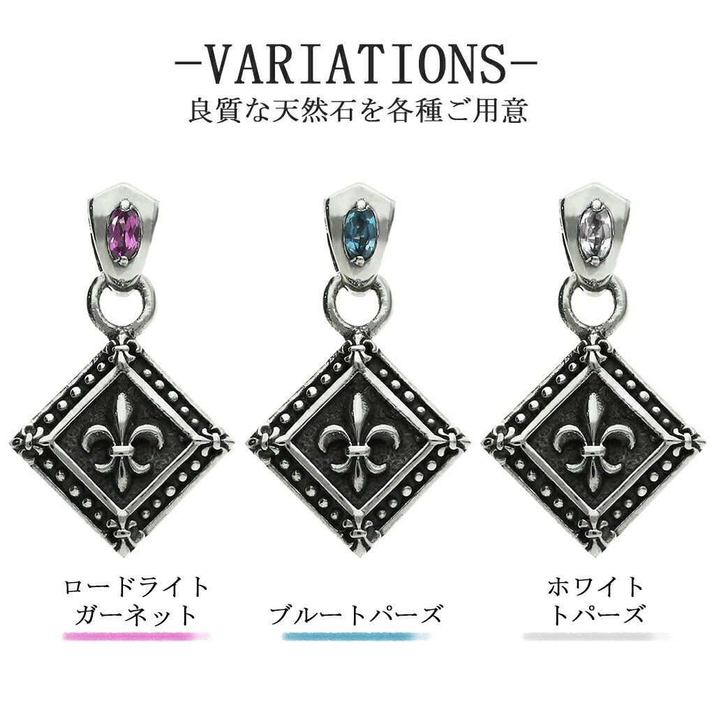 フルール・ド・リス 天然石 シルバー 925 ネックレス ペンダントトップ