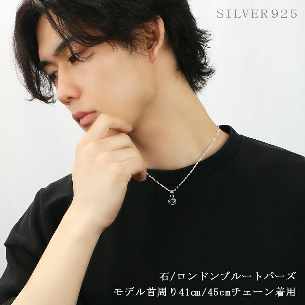 天然石 ネックレス ペンダントトップ シルバー 925 メンズ レディース