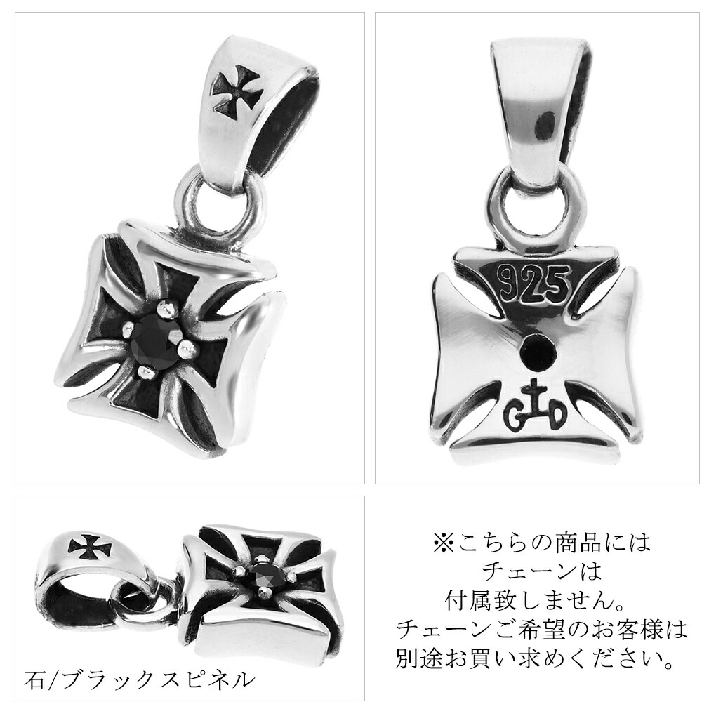 GRAN DEUR 選べる 天然石 アイアン クロス シルバー ペンダントトップ