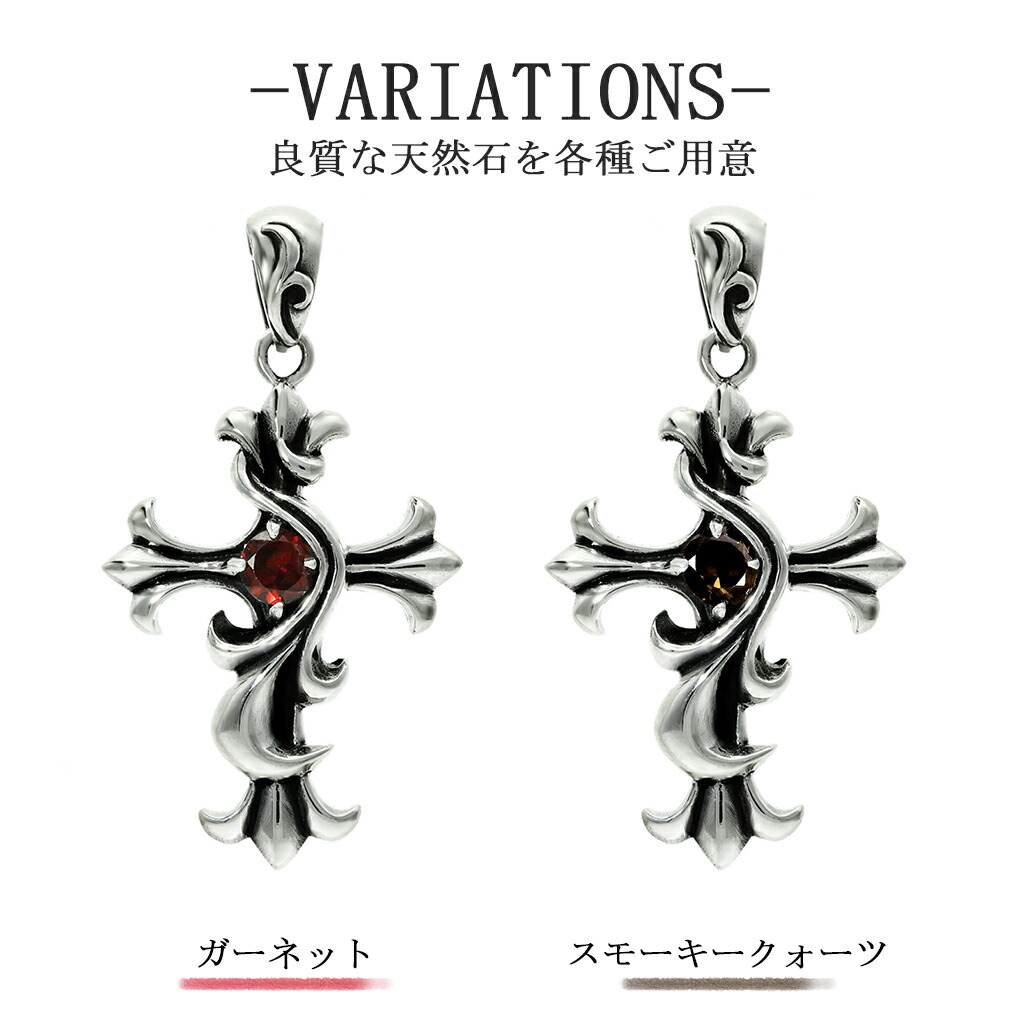 アラベスク クロス 天然石 シルバー 925 ネックレス ペンダントトップ