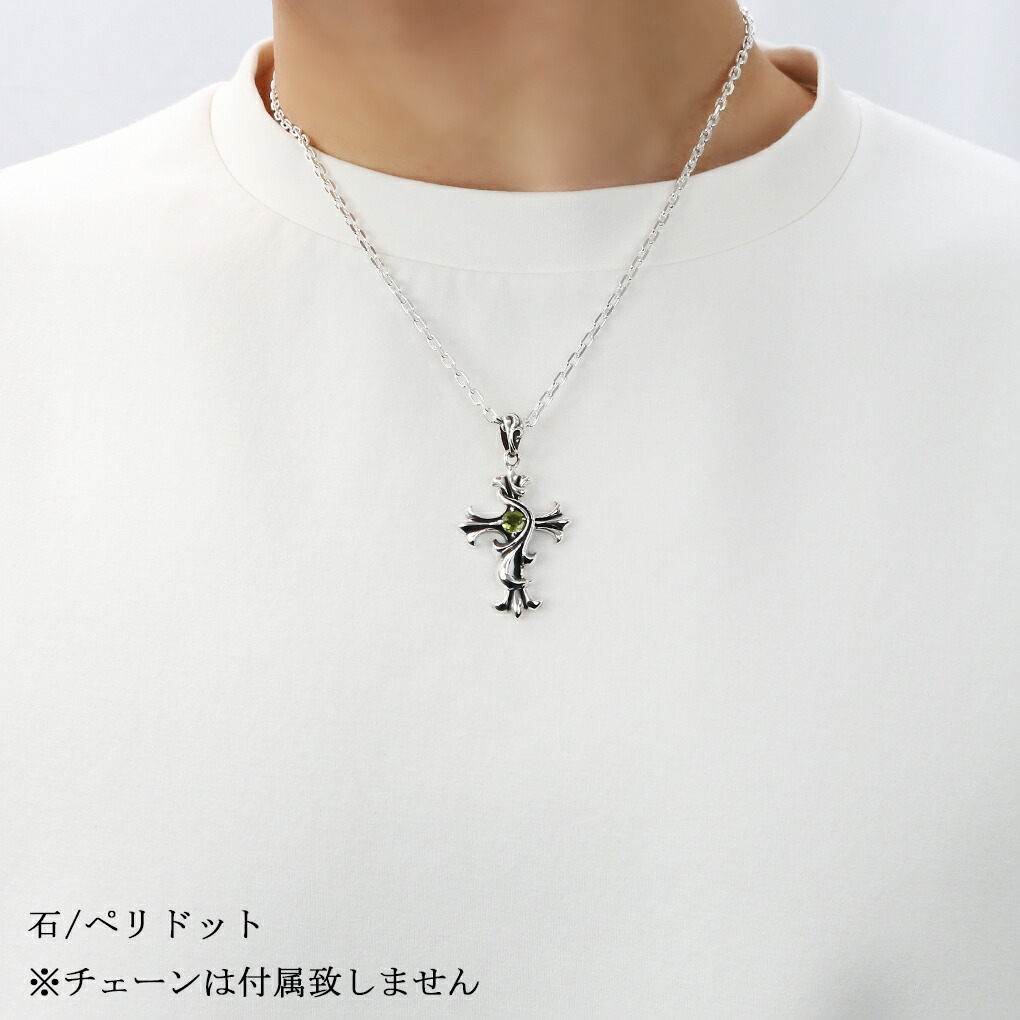 アラベスク クロス 天然石 シルバー 925 ペンダントトップ メンズ