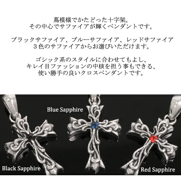 ペンダントトップ メンズ ブランド シルバー サファイア