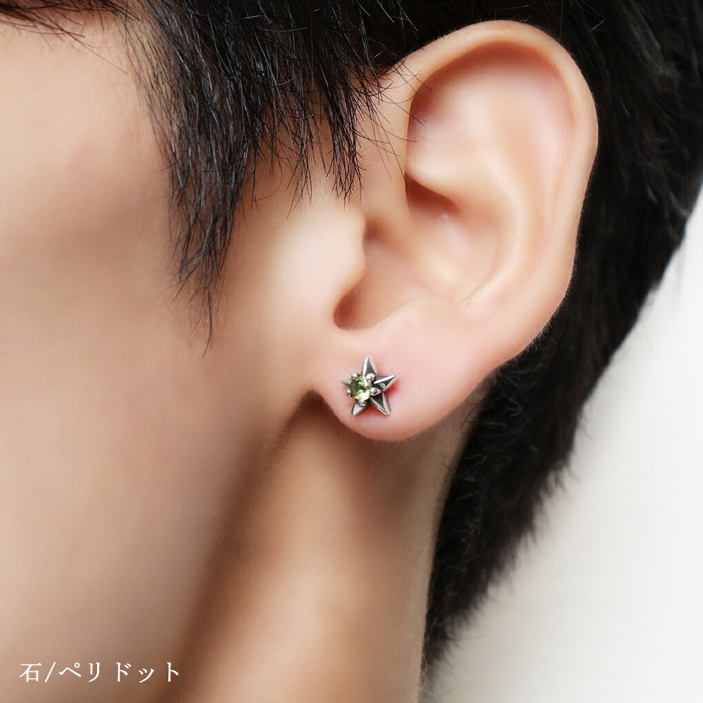 GRAN DEUR 選べる 天然石 シルバー スター ピアス 1P 片耳用 星