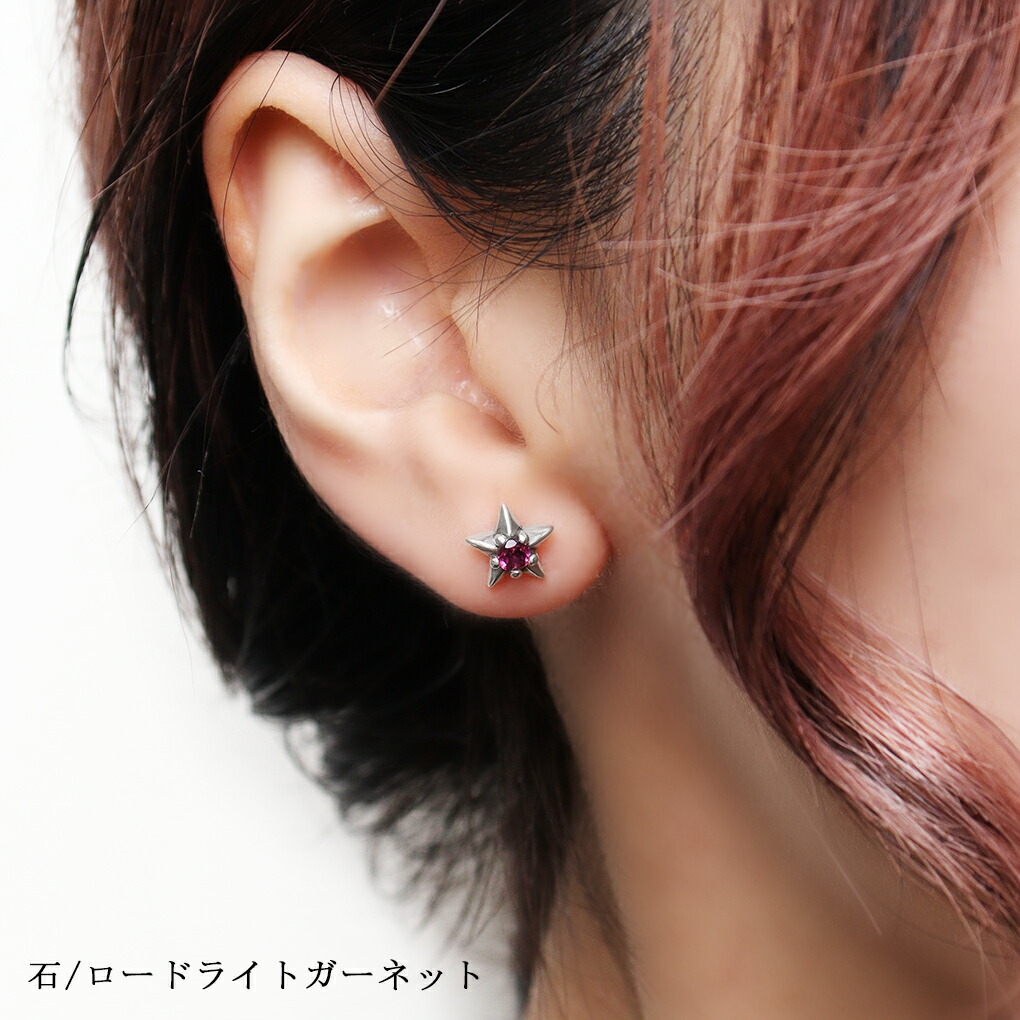 GRAN DEUR 選べる 天然石 シルバー スター ピアス 1P 片耳用 星