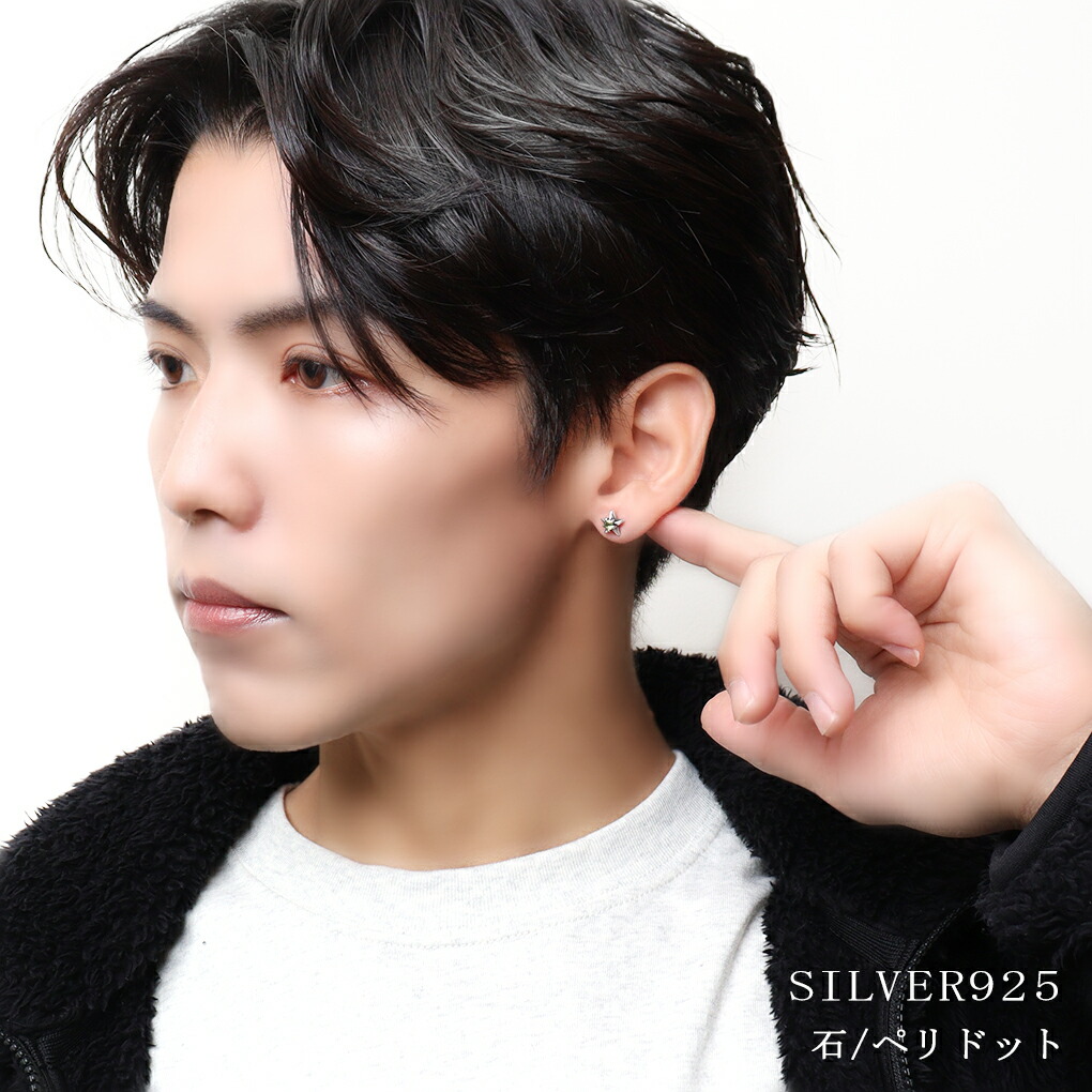 GRAN DEUR 選べる 天然石 シルバー スター ピアス 1P 片耳用 星