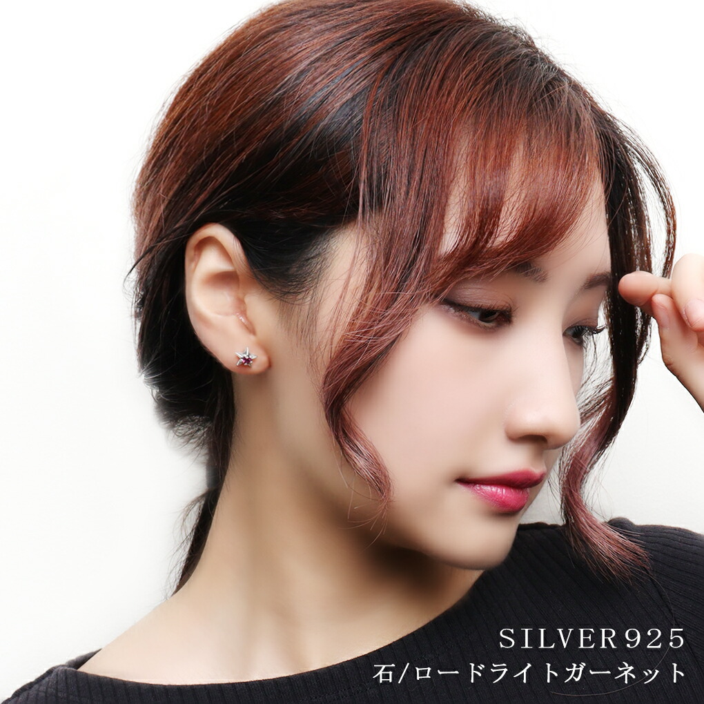 GRAN DEUR 選べる 天然石 シルバー スター ピアス 1P 片耳用 星