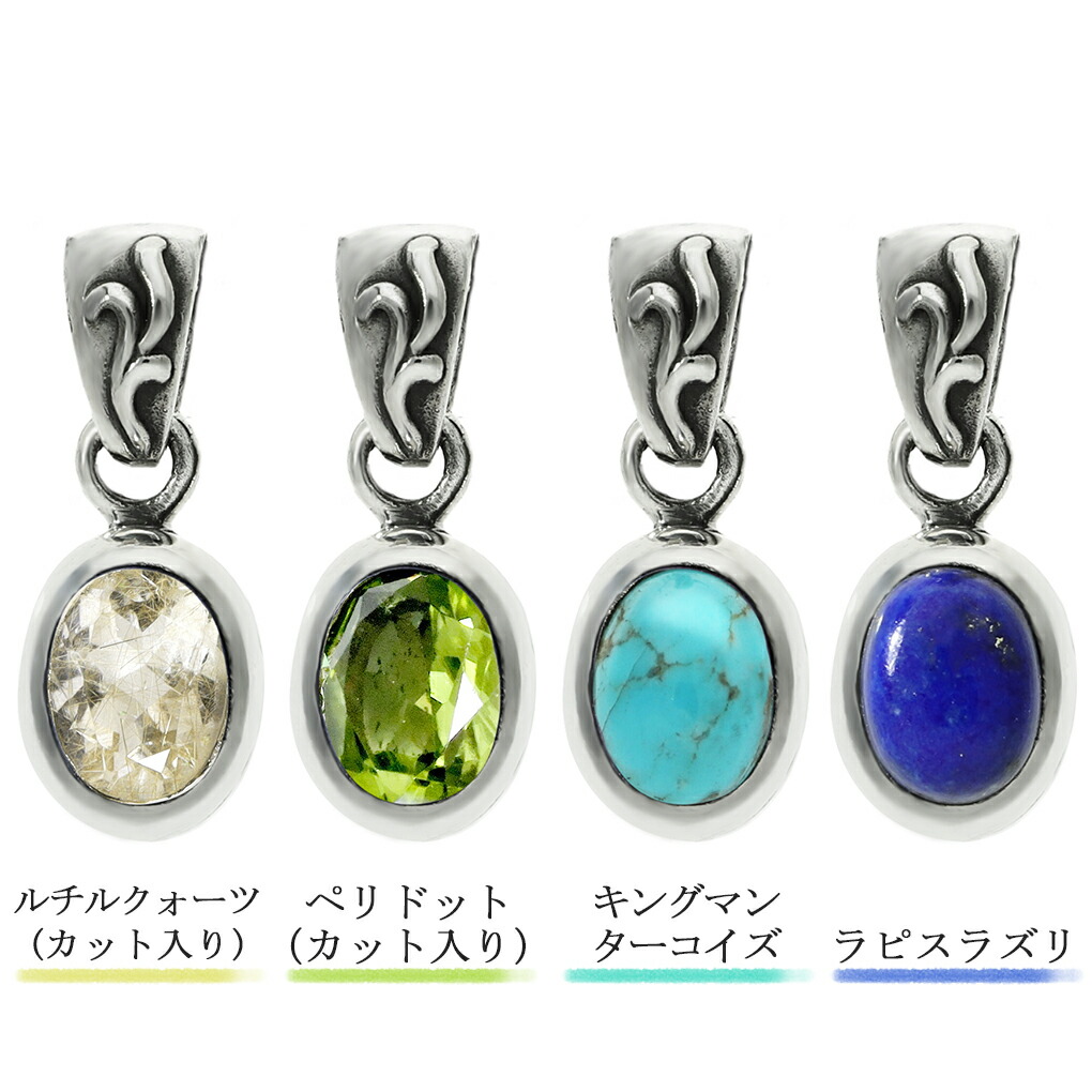 天然石 アラベスク シルバー 925 ペンダントトップ メンズ レディース