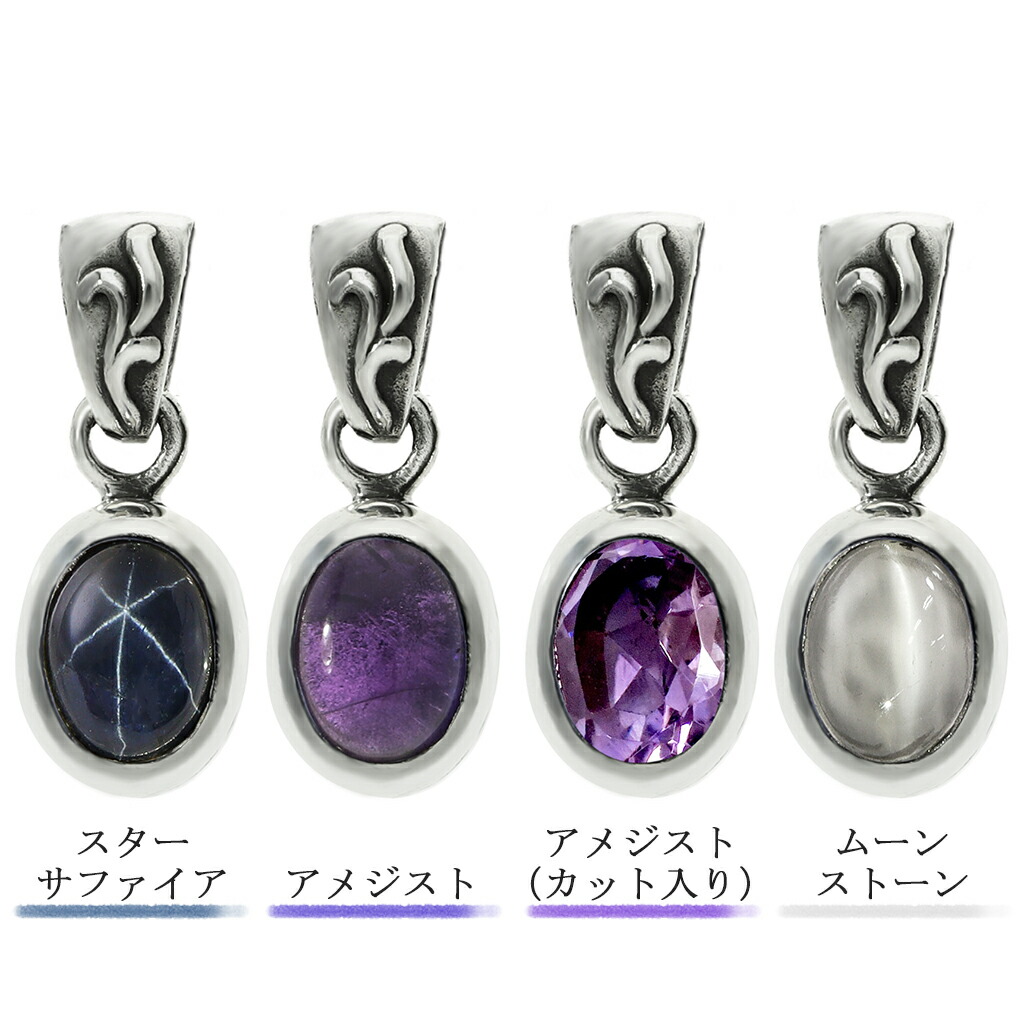 天然石 アラベスク シルバー 925 ペンダントトップ メンズ レディース