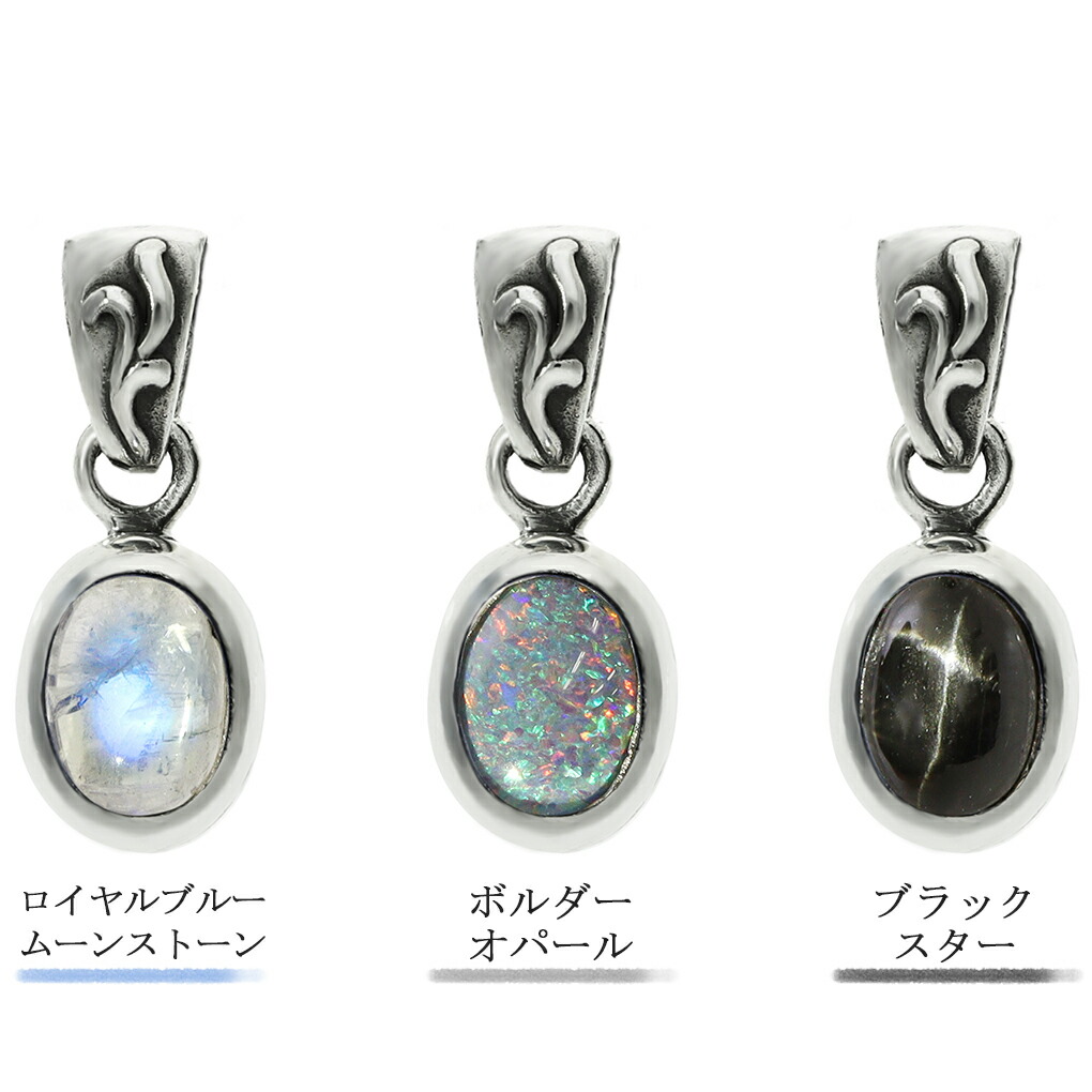天然石 アラベスク シルバー 925 ペンダントトップ メンズ レディース