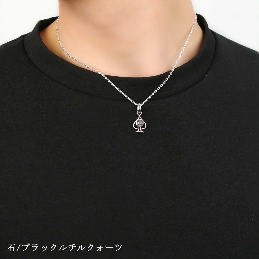 GRAN DEUR スペード エース 選べる 天然石 シルバー ネックレス 