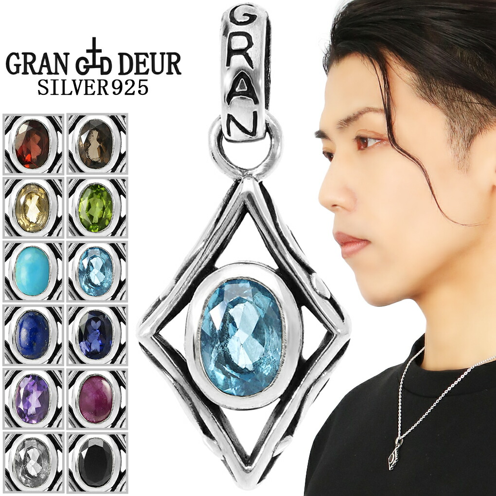 GRAN DEUR 選べる 天然石 ダイヤ シルバー ペンダントトップ 