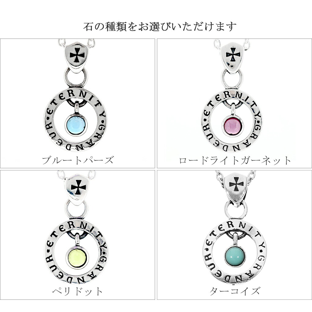 GRAN DEUR ラウンド フレーム ストーン シルバー ペンダントトップ メンズ レディース 天然石 ブルートパーズ ロードライトガーネット  ペリドット ターコイズ