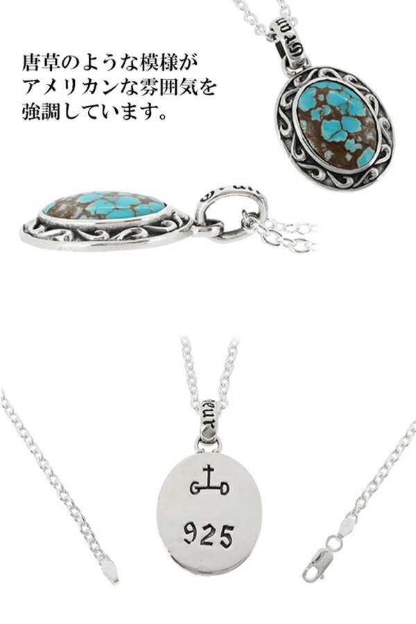 【一部予約販売】 メンズ ペンダントトップ シルバー 唐草 ディスク ターコイズ ネックレス・ペンダント