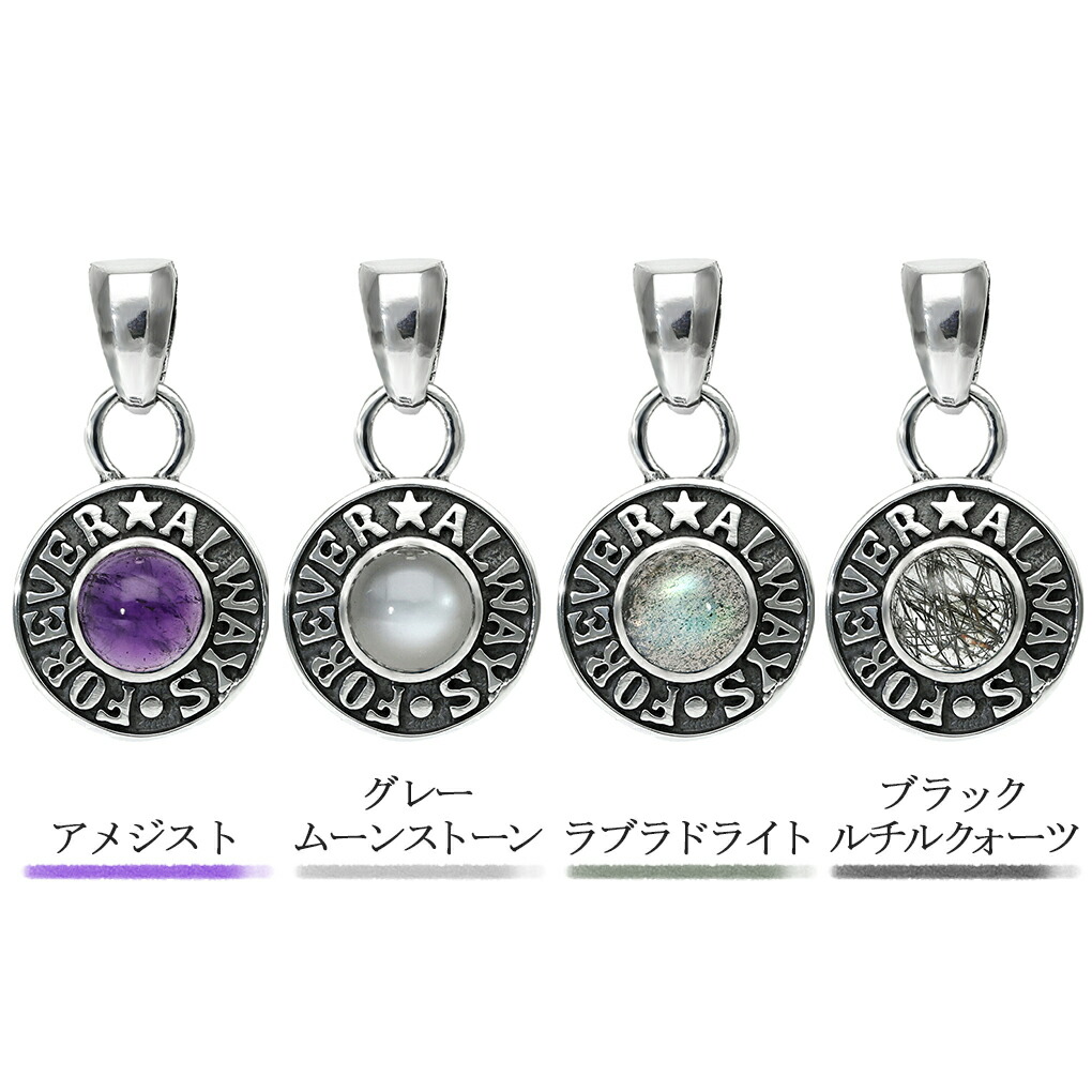 GRAN DEUR 選べる 天然石 ラウンド シルバー 925 ネックレス ペンダント ペンダントトップ ターコイズ アメジスト ルチルクォーツ グレー 爆買の画像