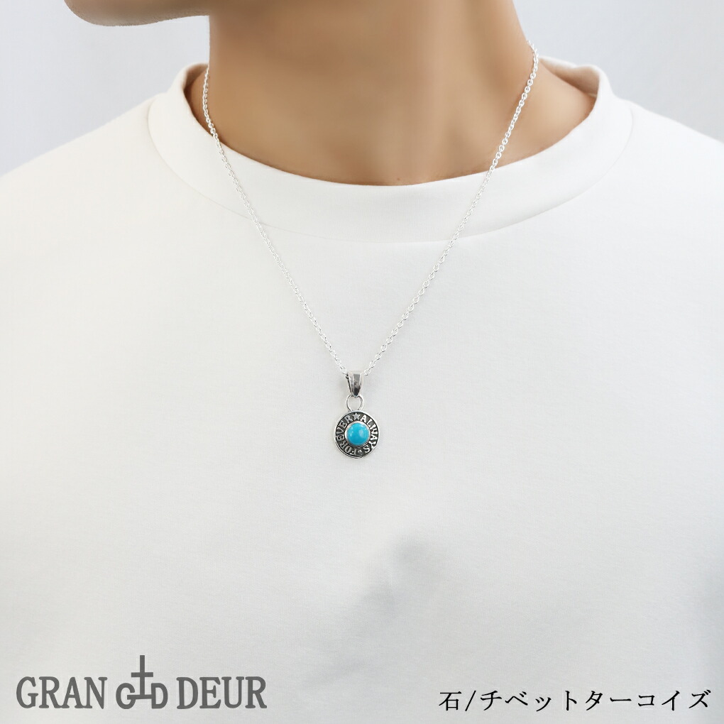 GRAN DEUR 選べる 天然石 ラウンド シルバー 925 ネックレス ペンダント ペンダントトップ ターコイズ アメジスト ルチルクォーツ グレー 爆買の画像
