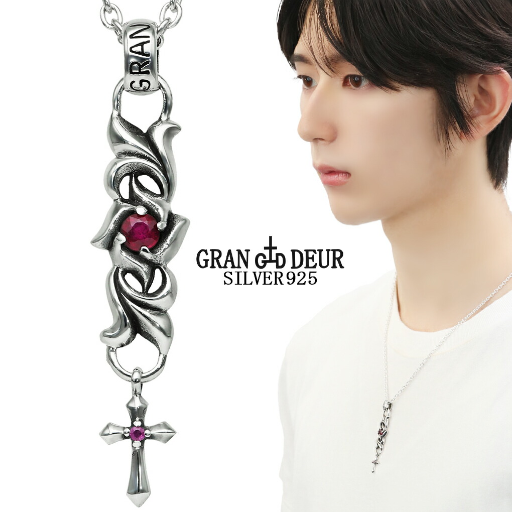 GRAN DEUR ルビー リリィ スモール クロス シルバー 925 ネックレス ペンダント ペンダントトップ 百合 ユリ 植物 アラベスク 十字架 天然石 誕生石 爆買