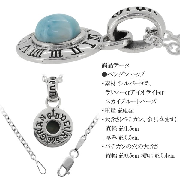 シルバーネックレス メンズ ブルートパーズ アイオライト ローマ数字