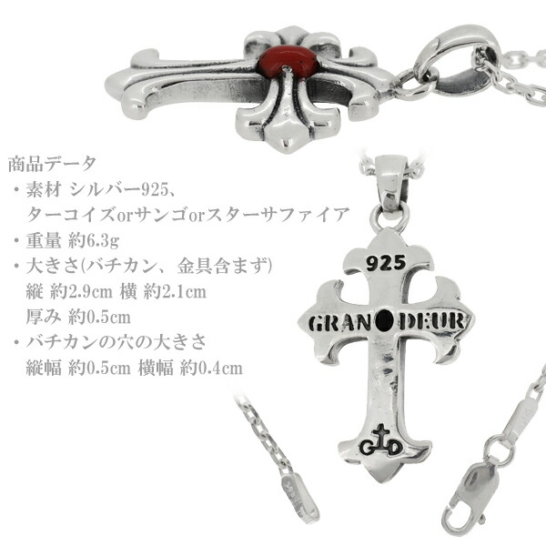 ペンダントトップ メンズ シルバー リリィクロス コーラル サファイア 