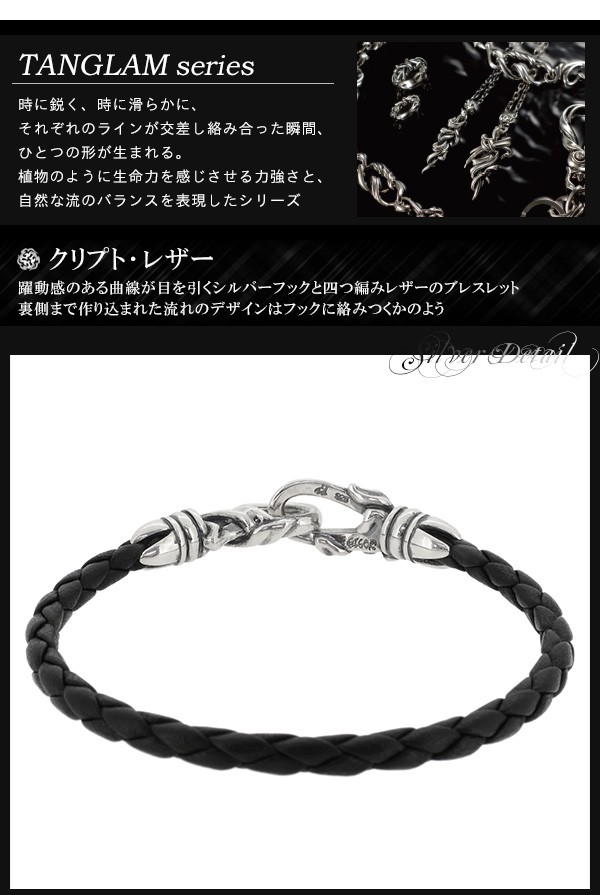 GIGOR ジゴロウ クリプト シルバー レザー ブレスレット 15cm