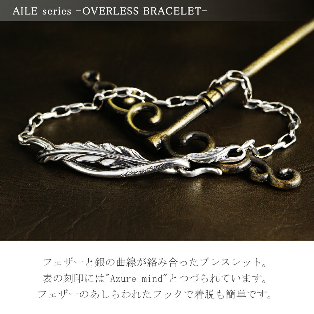 GIGOR オーバレス シルバー ブレスレット フェザー 羽根 羽 はね アクセサリー モチーフ メンズブレスレット 腕輪 ブレス メンズ 男性 彼氏 夫 旦那 爆買の画像