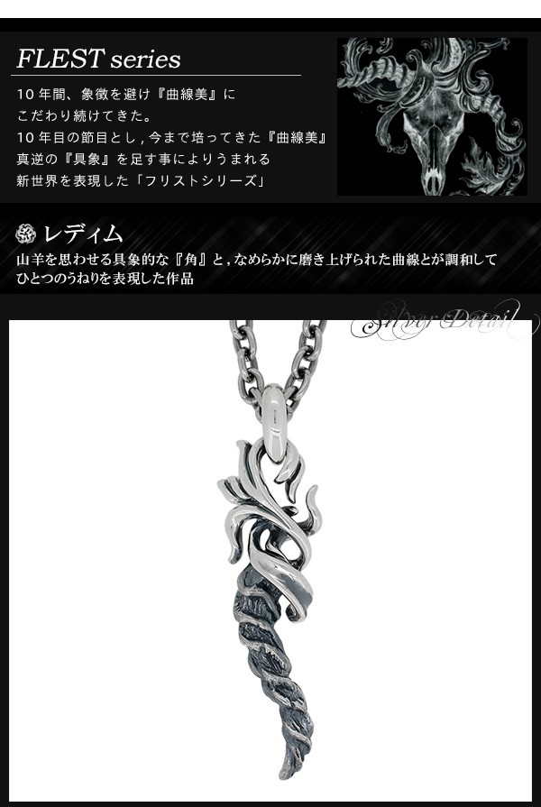 GIGOR（ジゴロウ） レディム シルバー ネックレス レディムペンダント