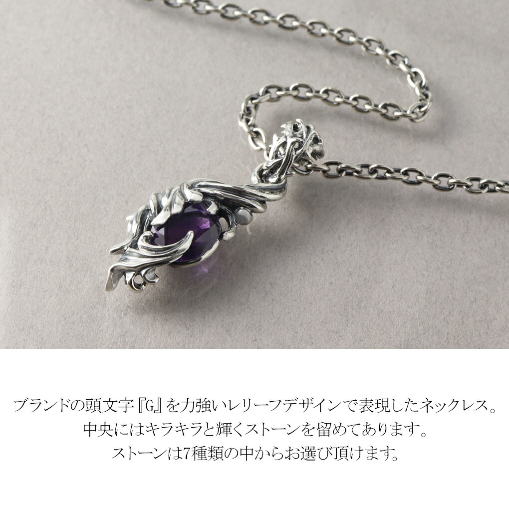 GIGOR ジゴロウ ジィースペンダント タイプ1 ネックレス (チェーン付き) ペンダント メンズネックレス シルバー シルバー925 天然石 アメジスト 爆買の画像