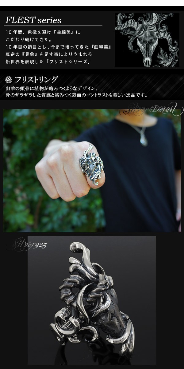 GIGOR（ジゴロウ） リング メンズ ブランド 指輪 シルバー フリスト