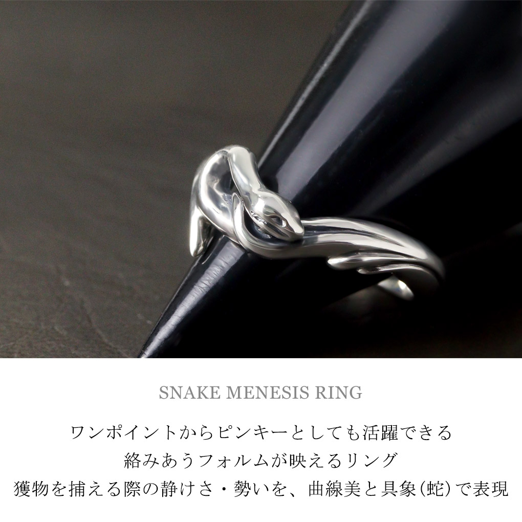 GIGOR（ジゴロウ） ネメシス リング 指輪 3〜21号 シルバー 蛇 ヘビ
