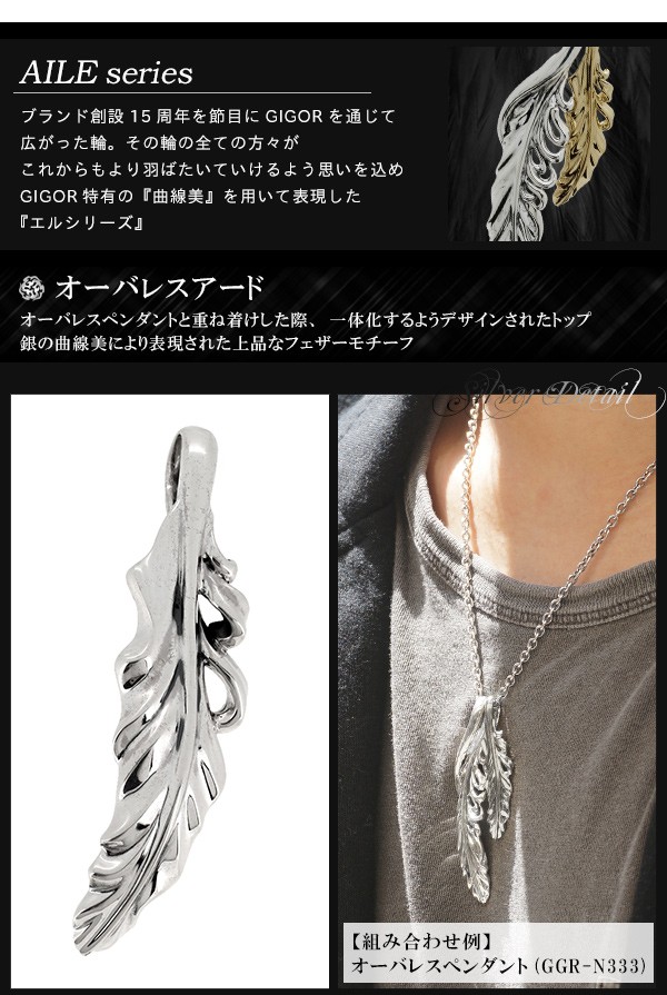 gigor Dr.monroe オーバレスバングル silver925 【公式通販】