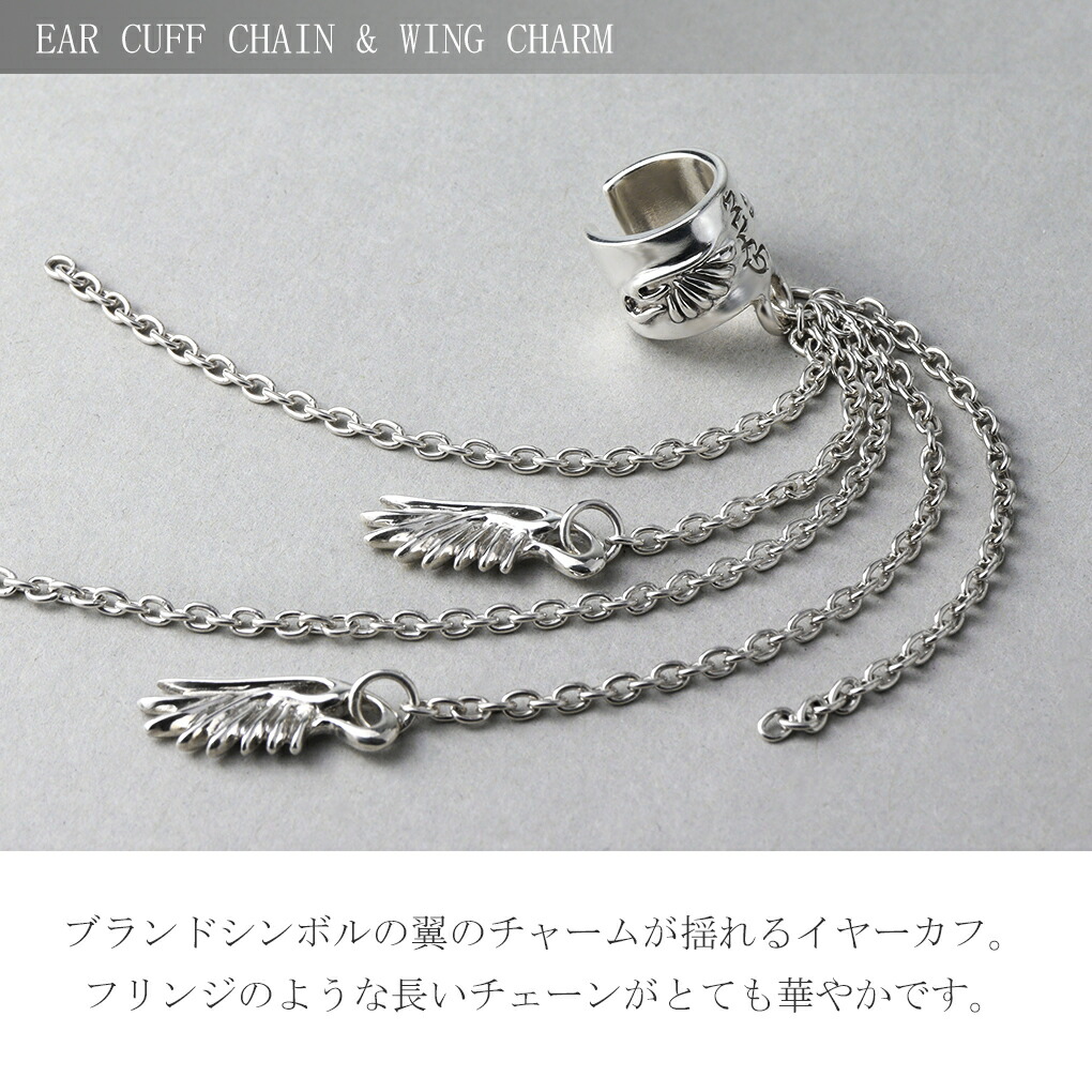 Give Me a Wing イヤーカフ チェーン & ウイング 1P 片耳用