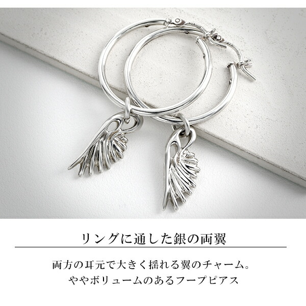 Give Me a Wing ウイング ピアス 小 フープ 付き 鏡面 2P 両耳用