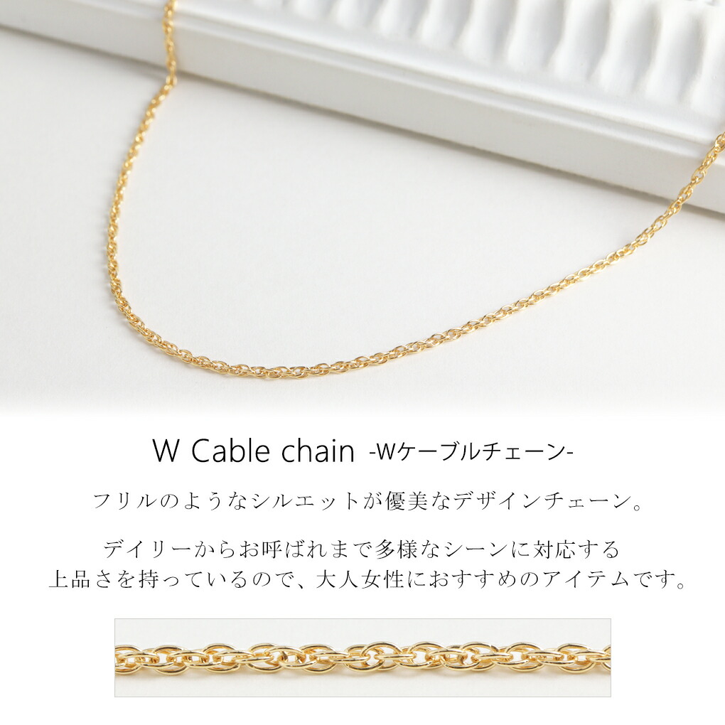 日本製 K18 ゴールド 幅1.3mm Wケーブルチェーン 45cm ネックレス
