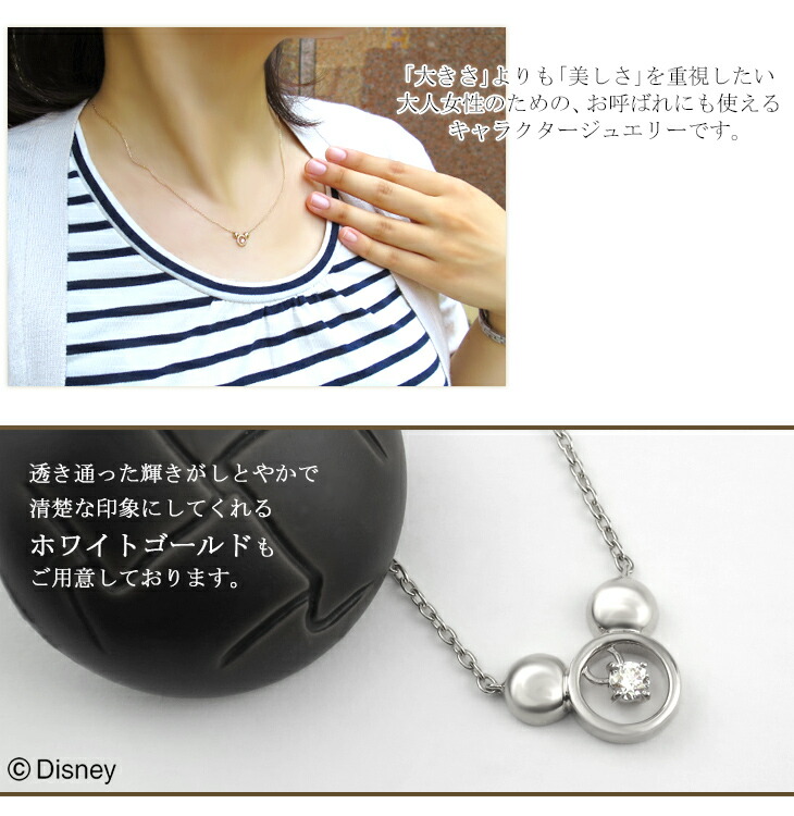 Disney（ディズニー） ミッキー シルエット 揺れる ダイヤモンド