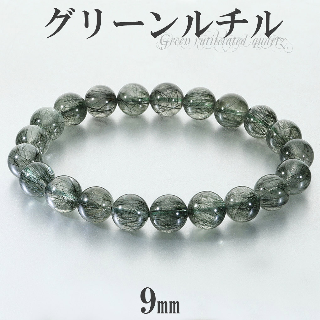 ブレスレット グリーン ルチルクォーツ」の人気商品一覧 | 安い商品を