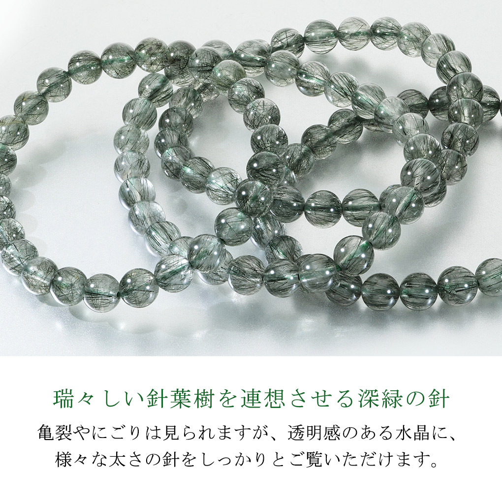 グリーンルチル ブレスレット 7mm 17.5cm メンズ M レディース L