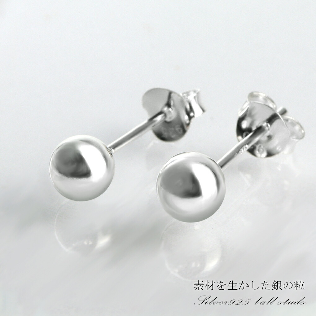 シンプル ボール ピアス シルバー 5mm 2P 両耳用 ボールピアス