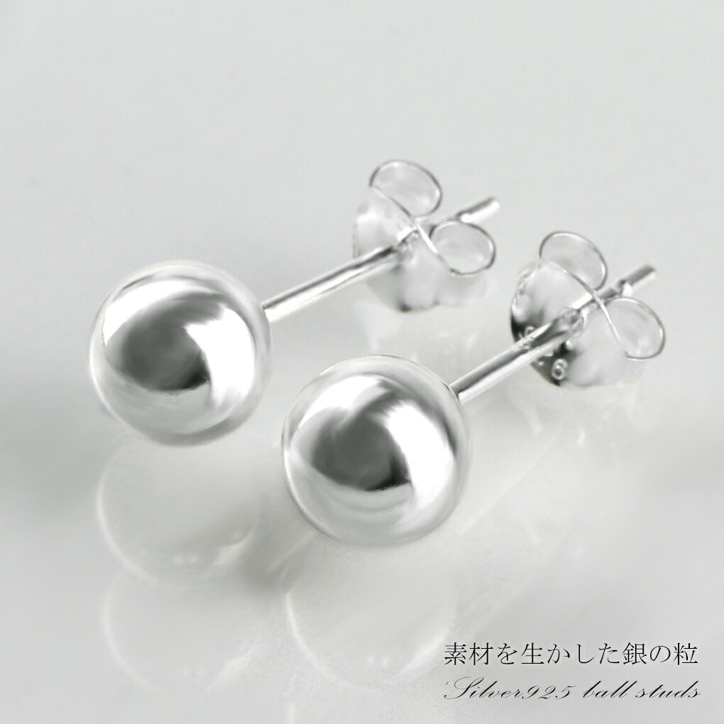 LAH シルバーボールピアス 両耳用 シンプル ボール ピアス シルバー 6mm 2P 両耳用 ボールピアス
