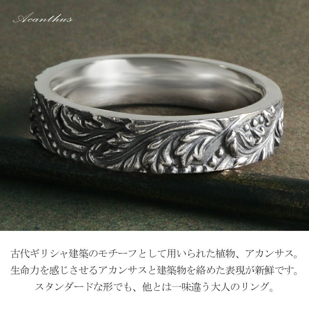 ガルディア Guardia アカンサス Acanthus リング 5mm 指輪 7〜30号