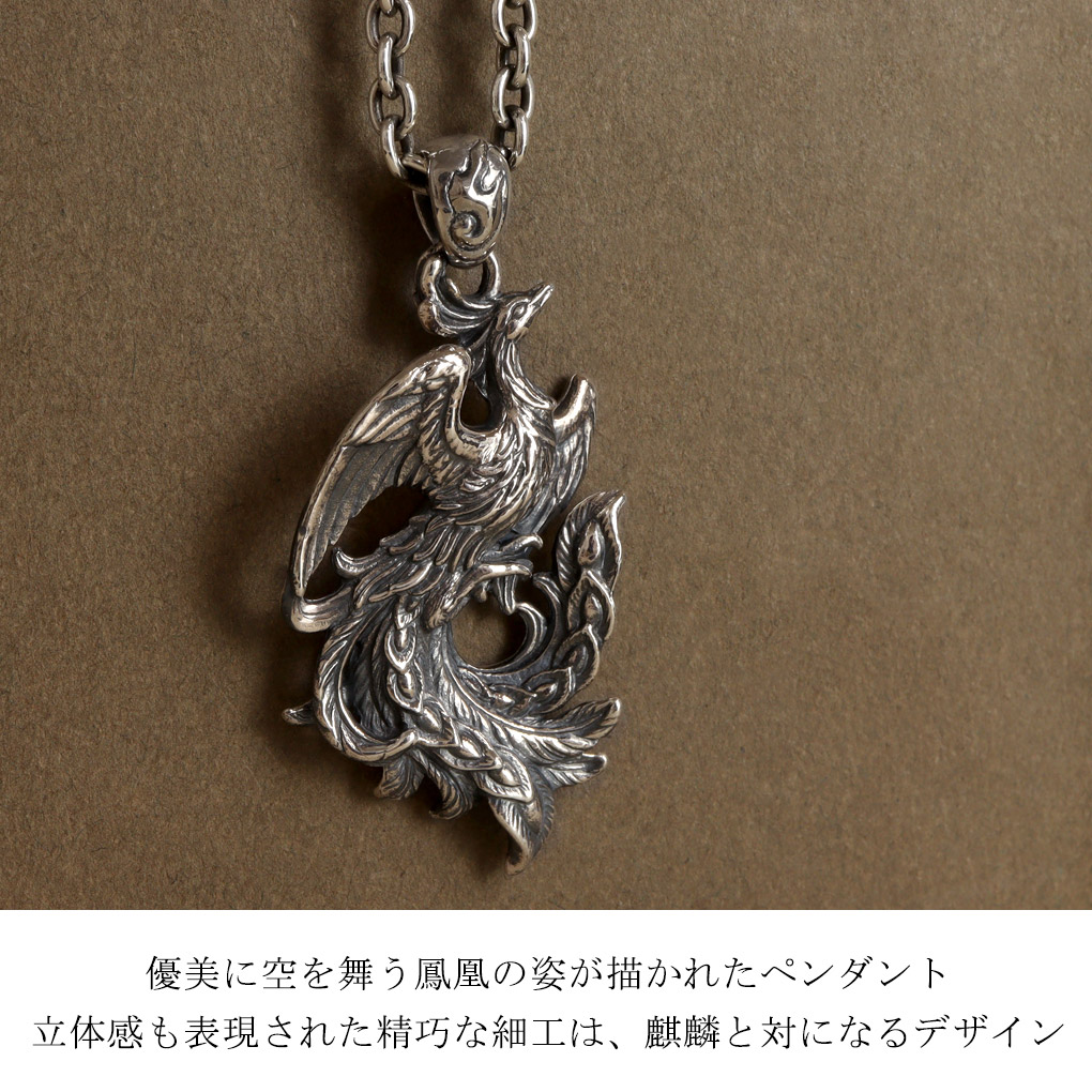 Guardia ガルディア 鳳凰 シルバー ネックレス ペンダント ペンダント